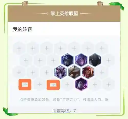 云顶阵容解释插图1