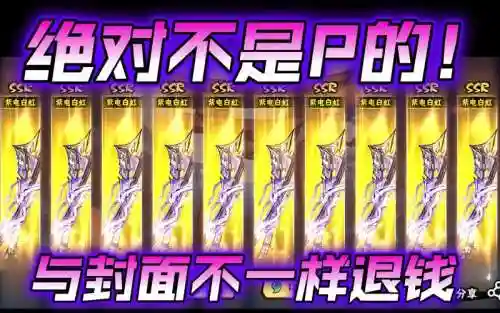 忍3副武器攻击享受套装吗_1插图1
