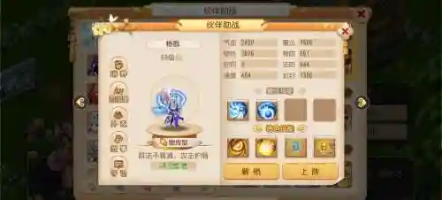 梦幻西游大唐打宝怎么加点插图1