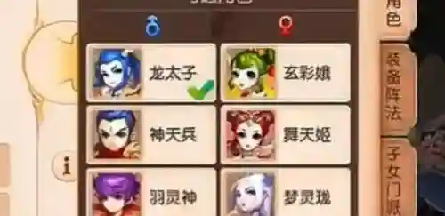 梦幻西游6开选什么职业好_1插图1