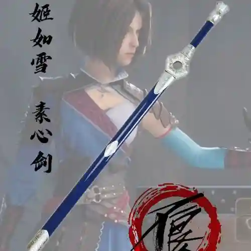rpg画江湖之不良人装备合成插图