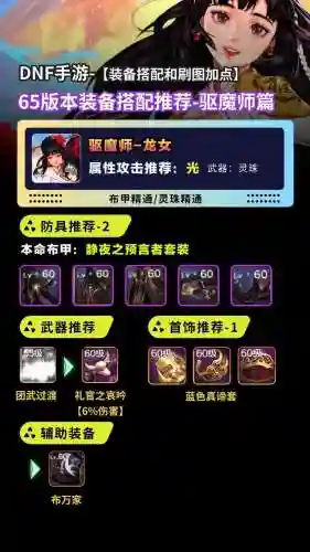 驱魔师是穿什么装备的插图1