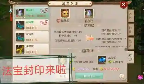 12的浊魔武器封印要多少符插图1