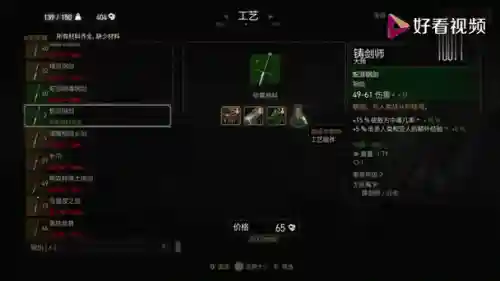 巫师三百果园装备