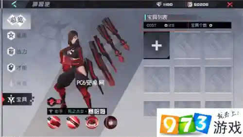 7日之都装备cost