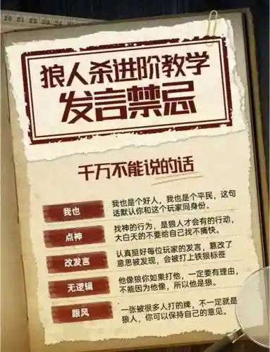 与狼同行对话攻略插图