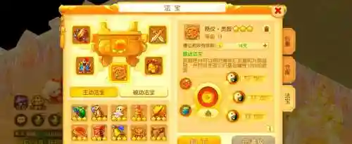 梦幻西游带3法爆还是6法宝插图