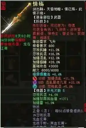 大话西游2采药买什么装备插图1
