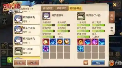 妖精的尾巴多技能宠物插图