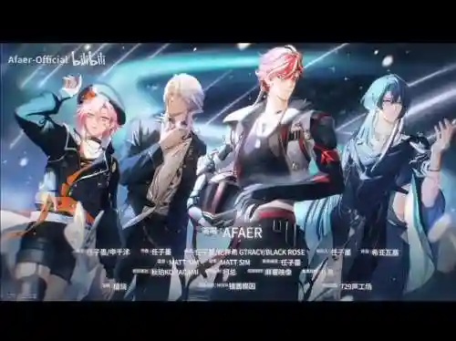 af新阵容插图