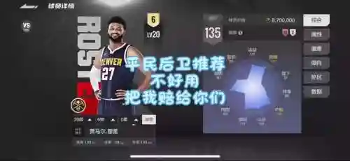 王朝小前锋球星技能插图1