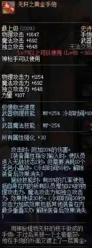 90版本漫游最好的史诗武器插图1