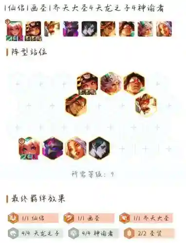 法师阵容莉莉