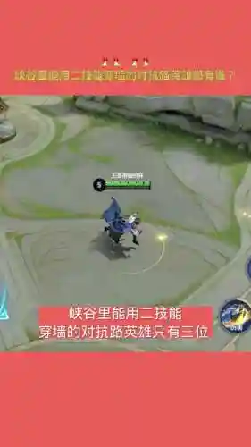 王者老虎2技能怎么穿墙插图