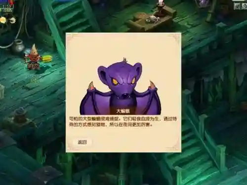 梦幻西游召唤兽饰品大蝙蝠插图