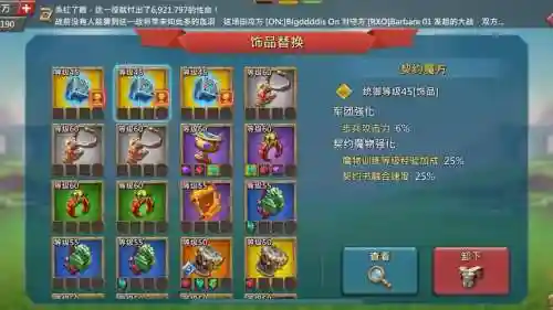 王国纪元装备扩充格插图1