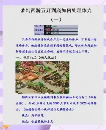 梦幻西游5开体活怎么处理划算_1