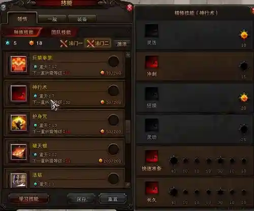 斗战神55级怎么重学技能_1插图1