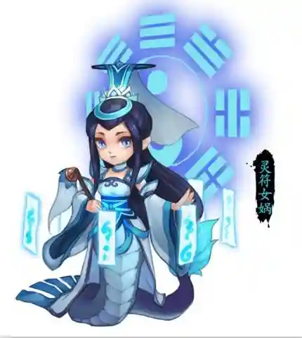 梦幻西游灵符女娲和妖