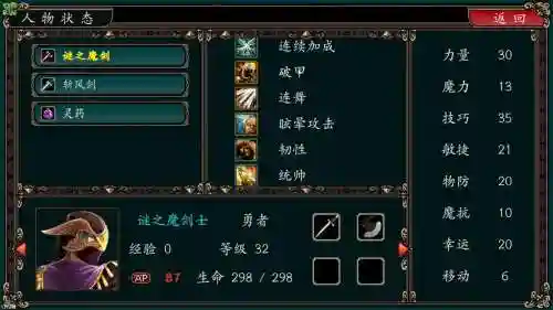 镇魂曲怎么给装备插图