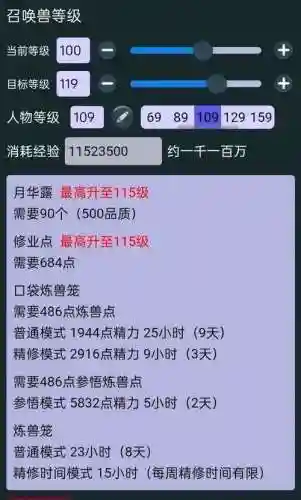 梦幻西游150升155怎么最快插图1