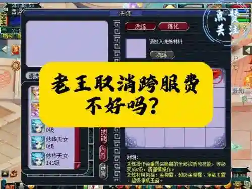 梦幻西游2跨服购买手续费吗插图