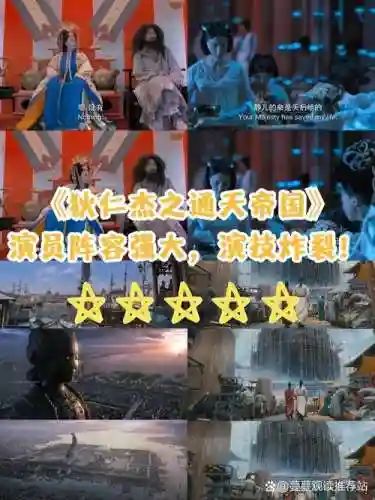 电影强大阵容插图1