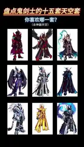 dnf套装稀有装备插图
