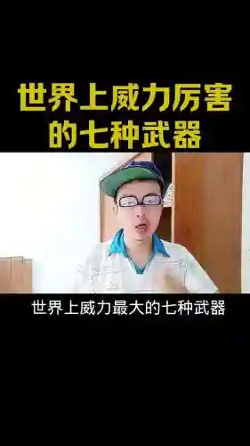 弹药用什么武器伤害插图1