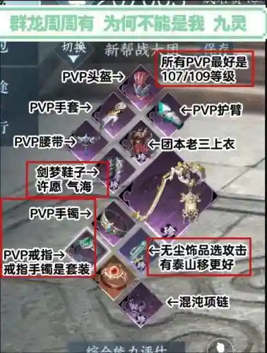 逆水寒九灵技能搭配插图