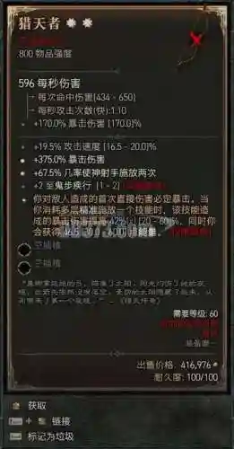 武器附加暗属性攻击插图1