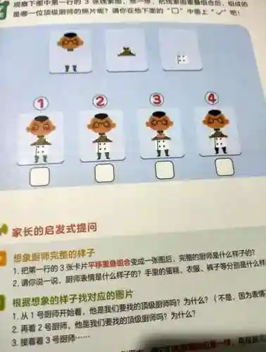 思维火花阵容