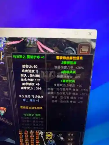 奇迹mu觉醒装备战力值插图1