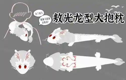 小龙阵容枕头插图1