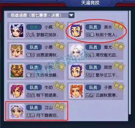 梦幻西游猴年贺岁前的第七门派_1