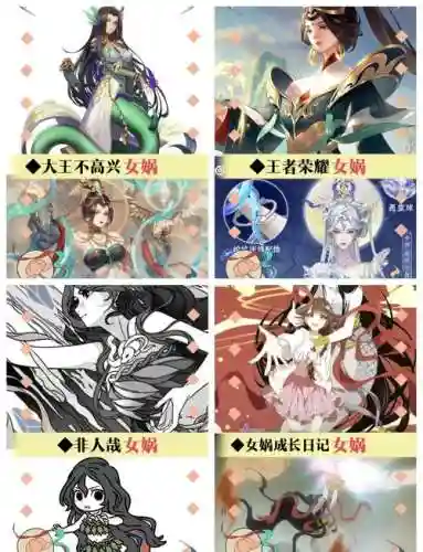 女娲配合阵容插图