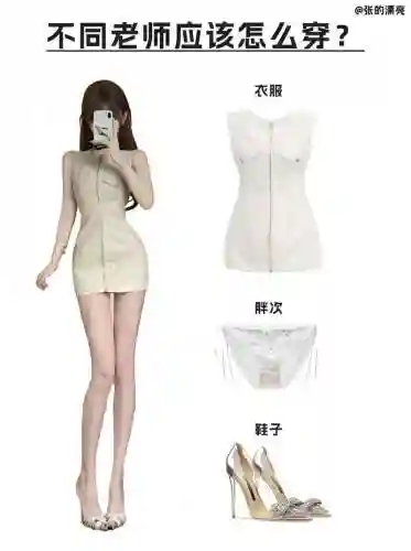 美丽攻略老师插图1