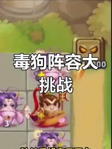 挑战狗阵容插图