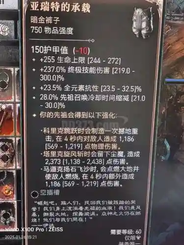 暗黑破坏神装备可以交易吗插图1