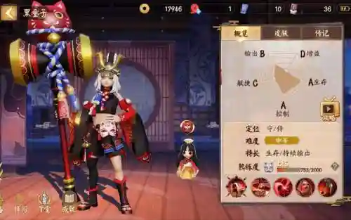 决战黑童子装备_2插图1
