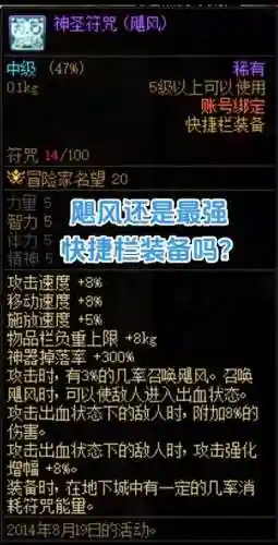 快捷栏装备纹章有时间限制吗插图1