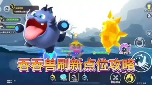 兽吞阵容插图1