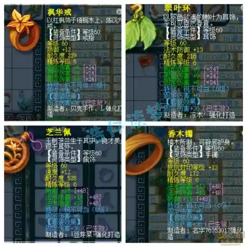 梦幻西游无底洞打固伤符石吗插图1