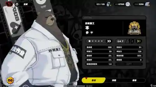 熊哥阵容插图1