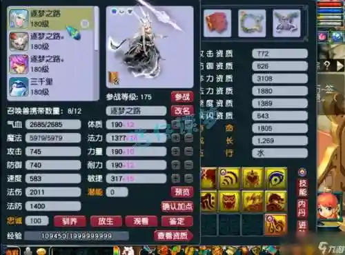 梦幻西游175神木和方寸