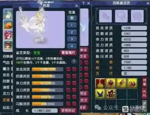 梦幻西游和须弥蝴蝶插图1
