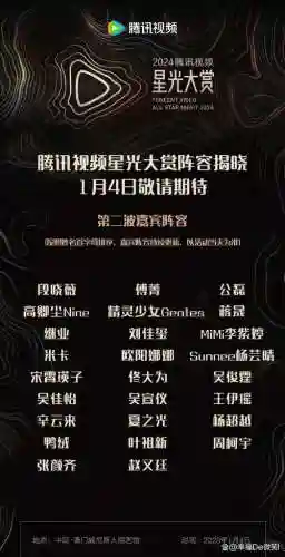 娱乐年度阵容插图1