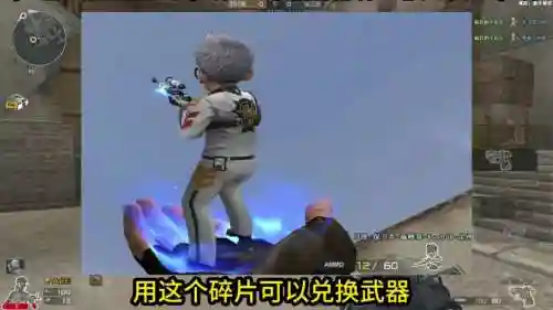 cf英雄级武器小人插图1