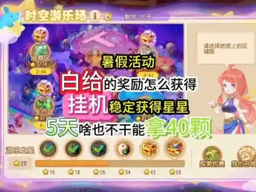 梦幻西游暑假活动奖励怎么样插图1