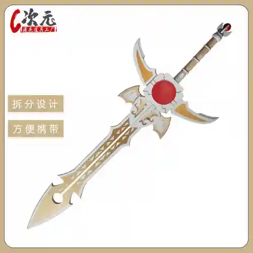 剑皇武器点那个插图